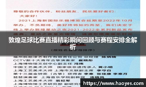 火博体育